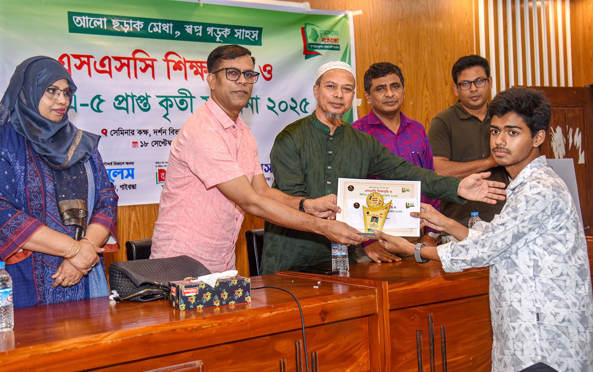 “Let Talent Shine, Let Courage Build Dreams” – Felicitation and Scholarship Distribution Ceremony for Meritorious Students in Gaibandha
