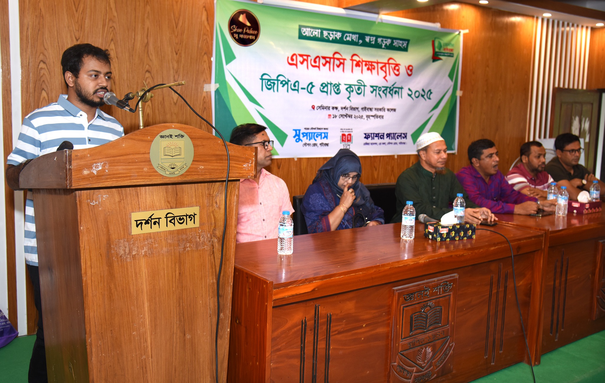 “Let Talent Shine, Let Courage Build Dreams” – Felicitation and Scholarship Distribution Ceremony for Meritorious Students in Gaibandha