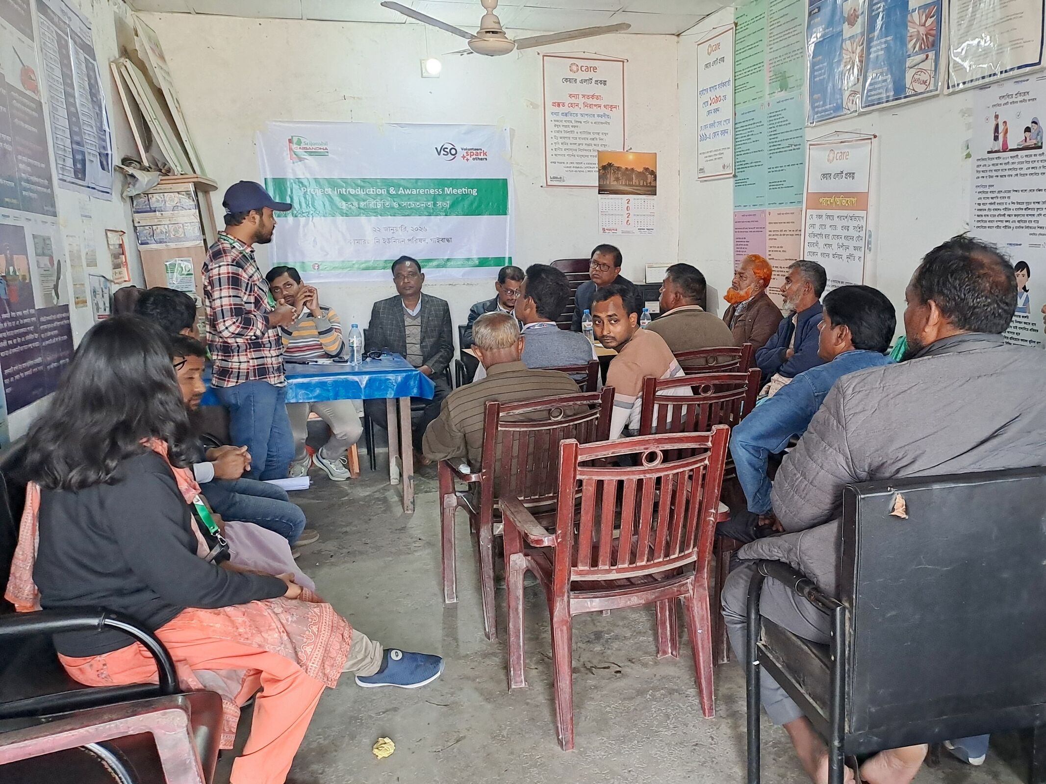 ‘Gaibandha EcoCycle’ Project Introduction and Awareness Meeting Held in Kamarjani Union