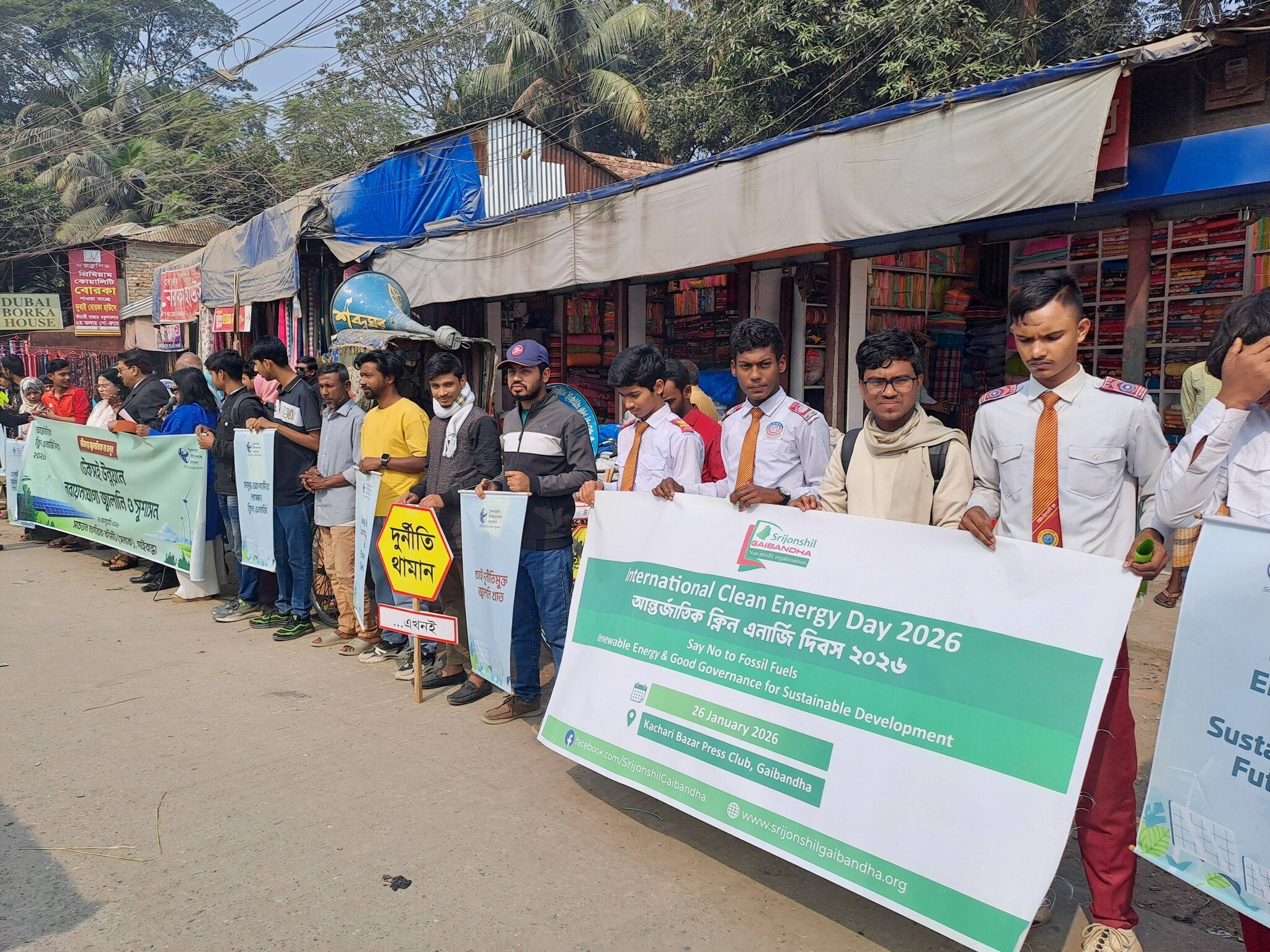 Srijonshil Gaibandha Foundation Observes International Clean Energy Day 2026 in Gaibandha
