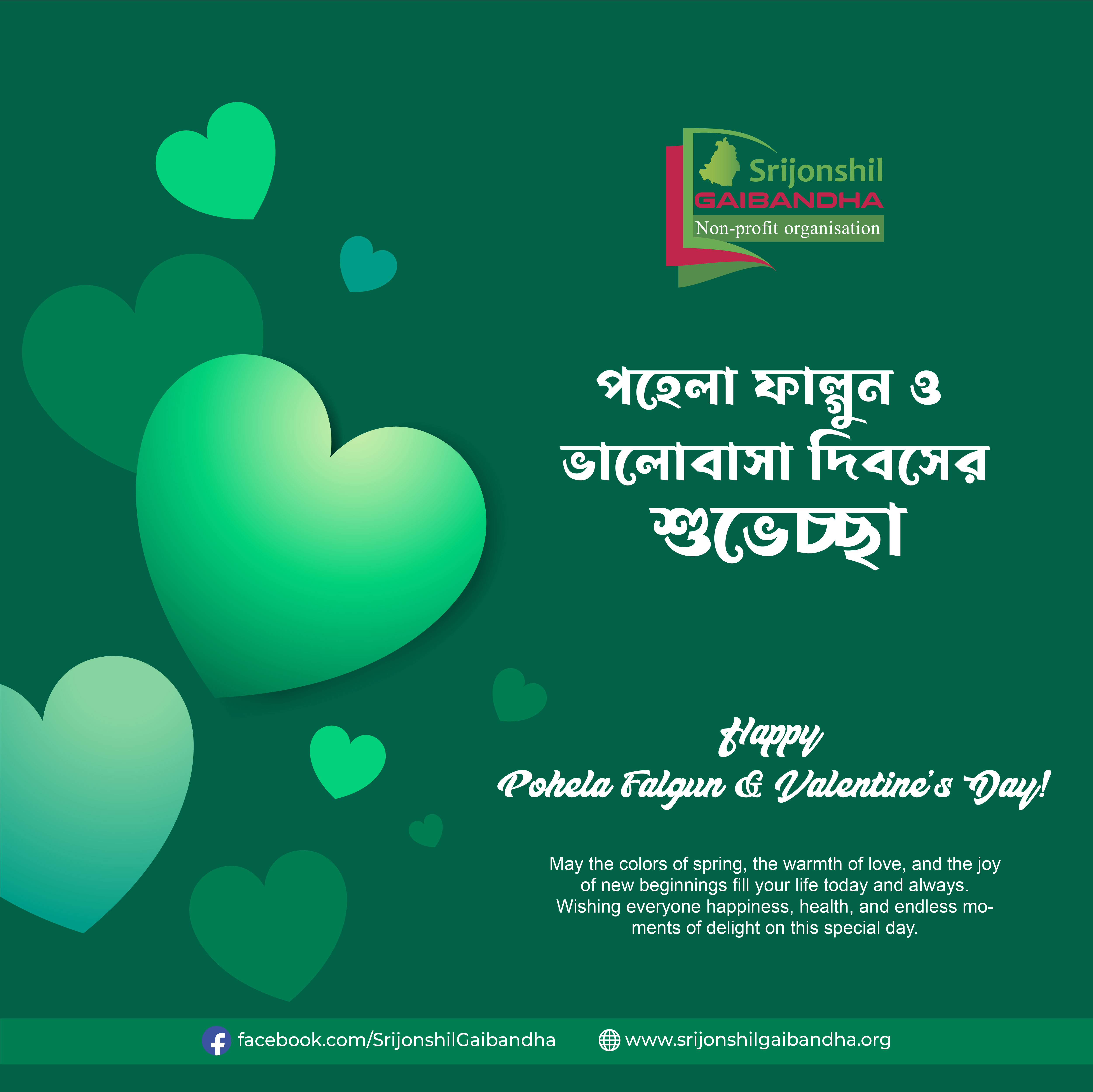 Warm Wishes from Srijonshil Gaibandha on Pohela Falgun & Valentine’s Day. - Image 1