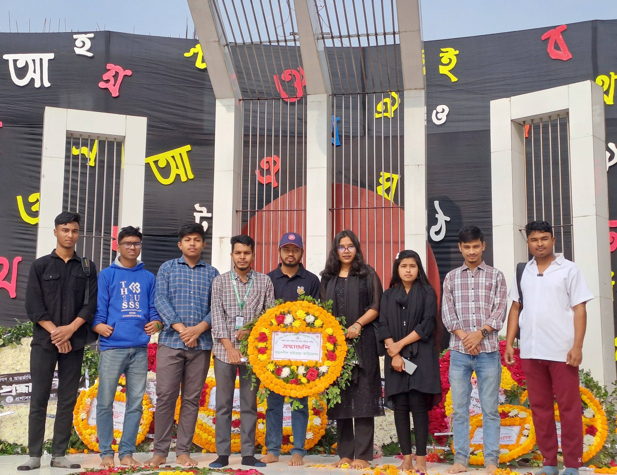 Tribute to the Language Martyrs on Martyrs’ Day and International Mother Language Day - Image 1