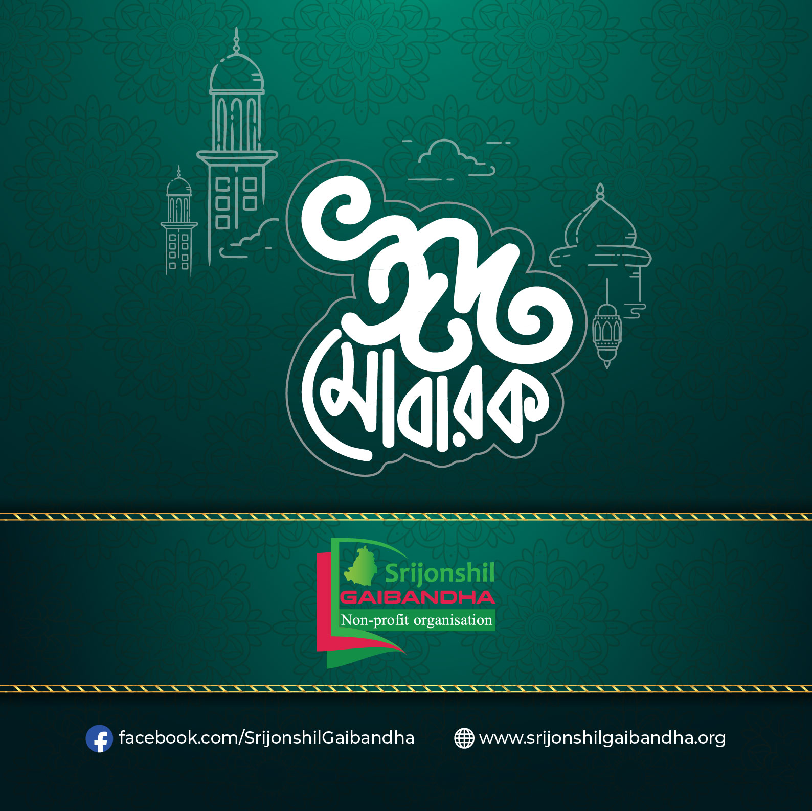 Warm Eid Greetings from Srijonshil Gaibandha - Image 1