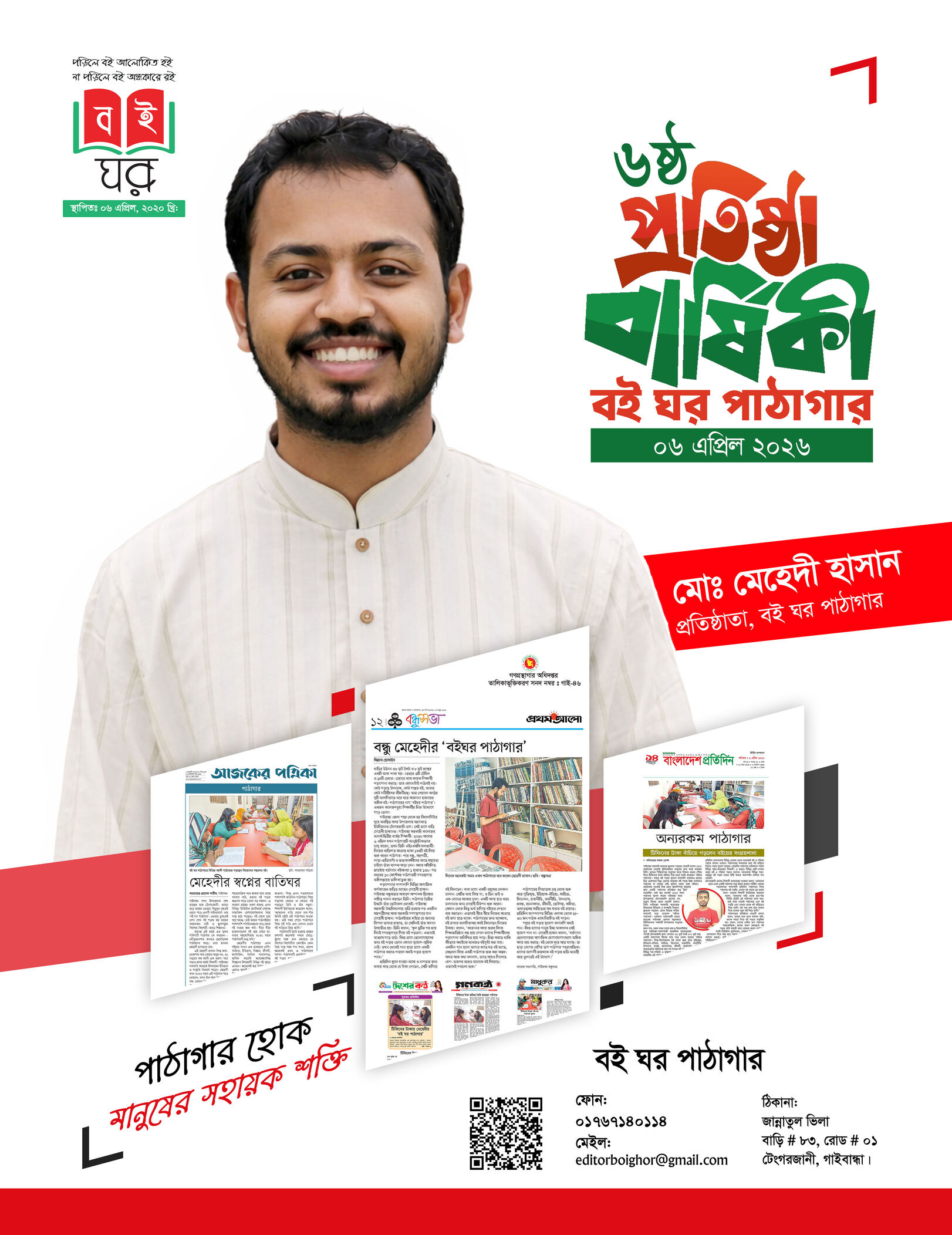 Book Ghor Library: A 6-Year Journey from Dream to Reality