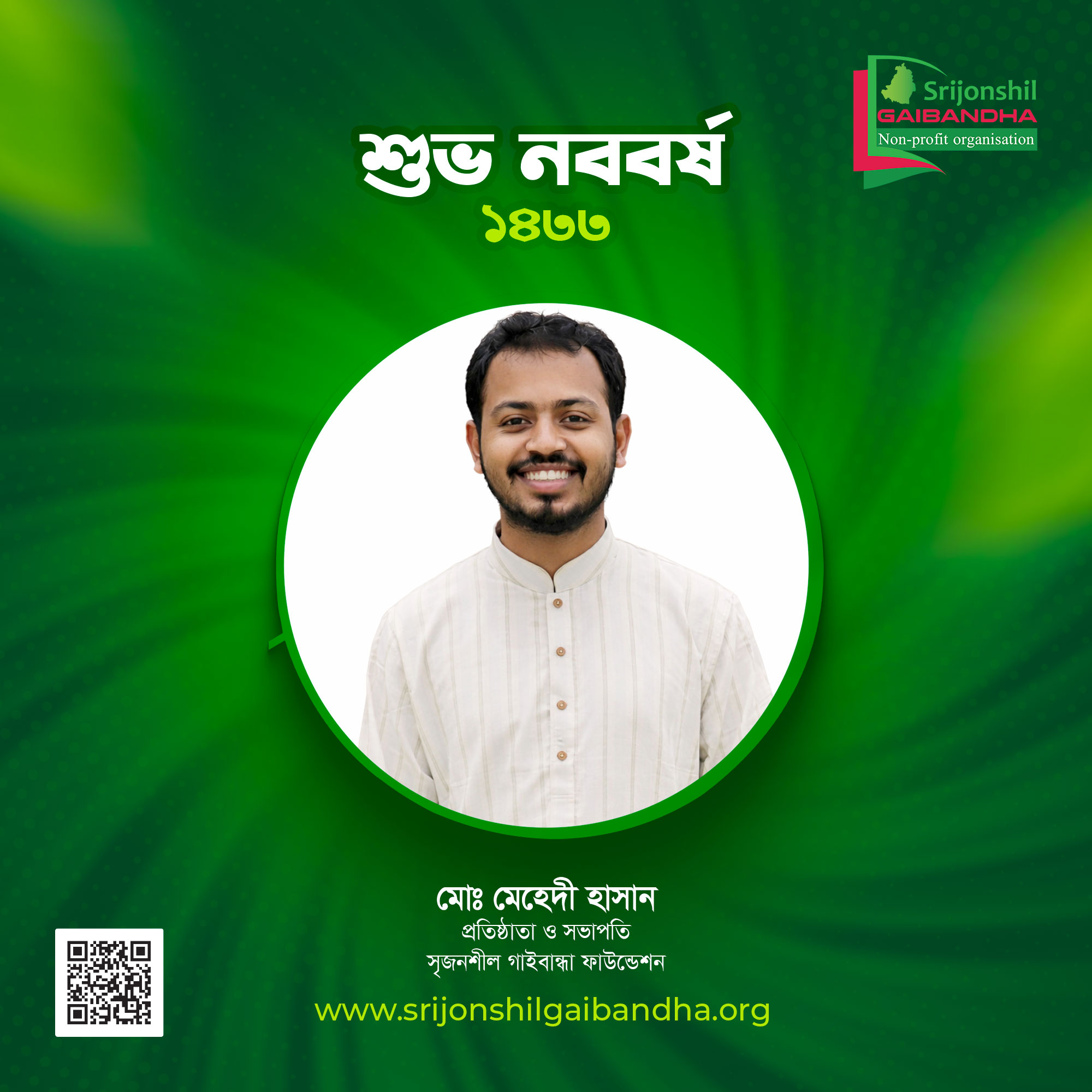 Embracing New Dreams, Inspiring Change