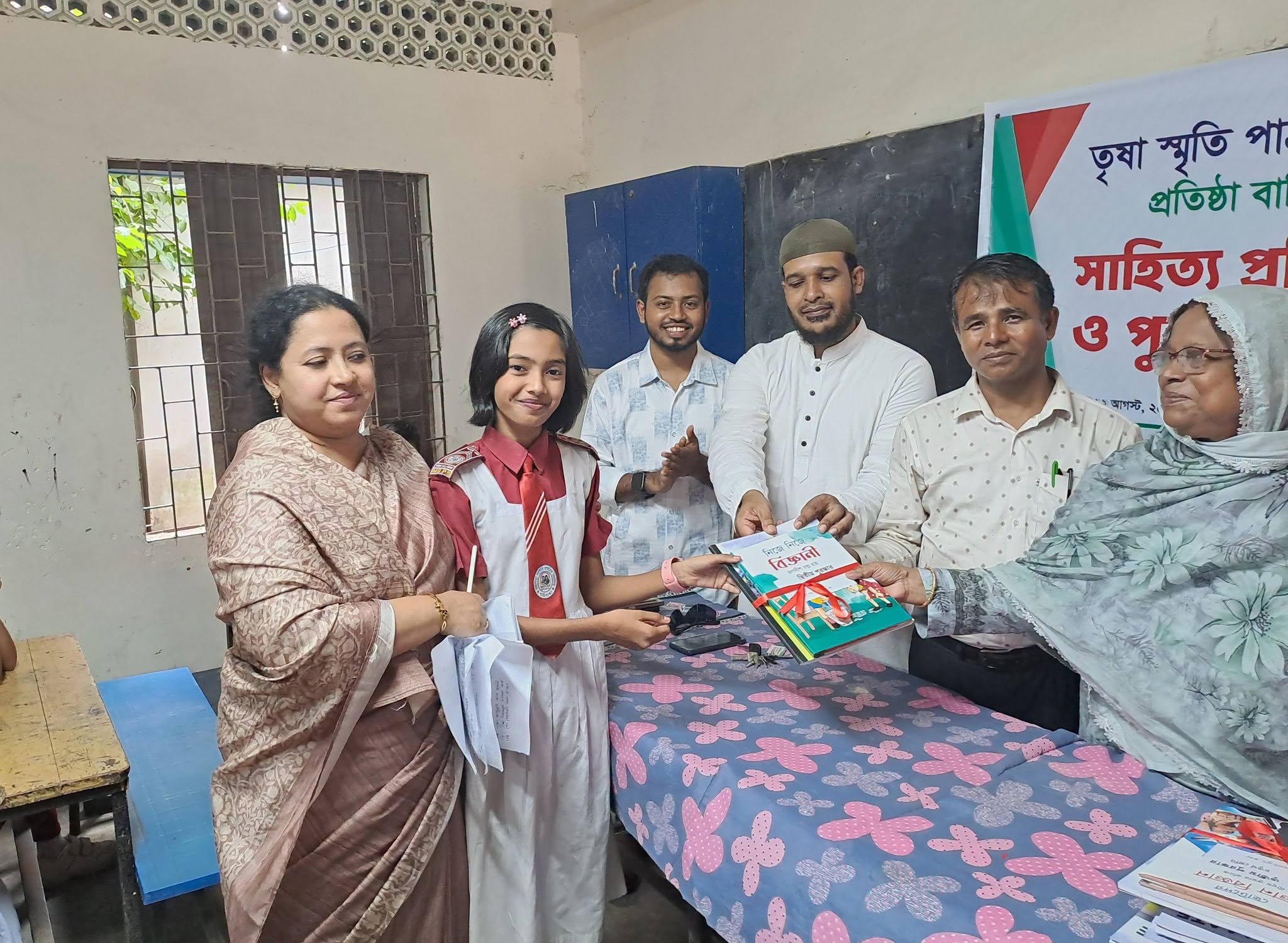 Prize Distribution on the 24th Anniversary of Trisha Smriti Library