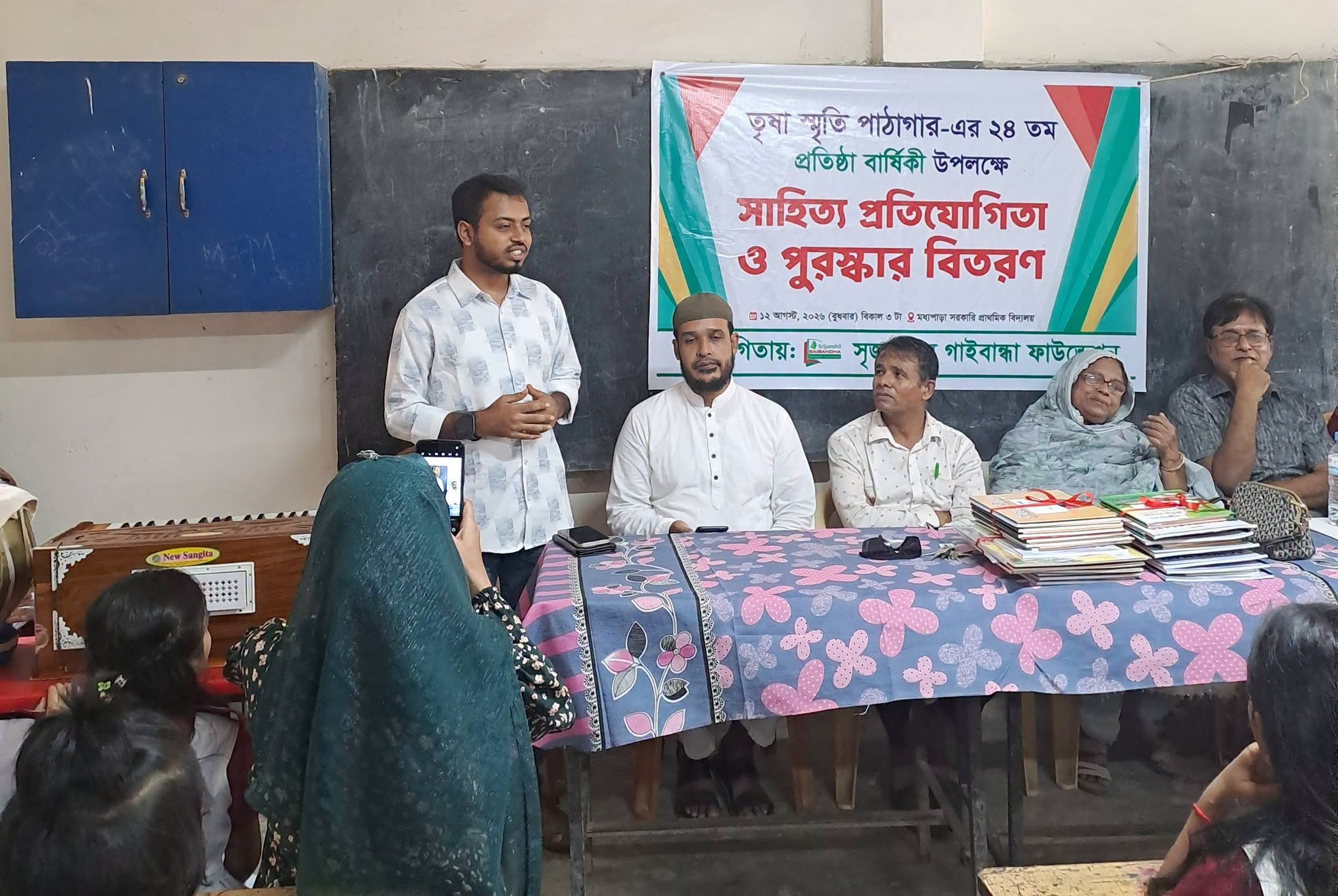 Prize Distribution on the 24th Anniversary of Trisha Smriti Library