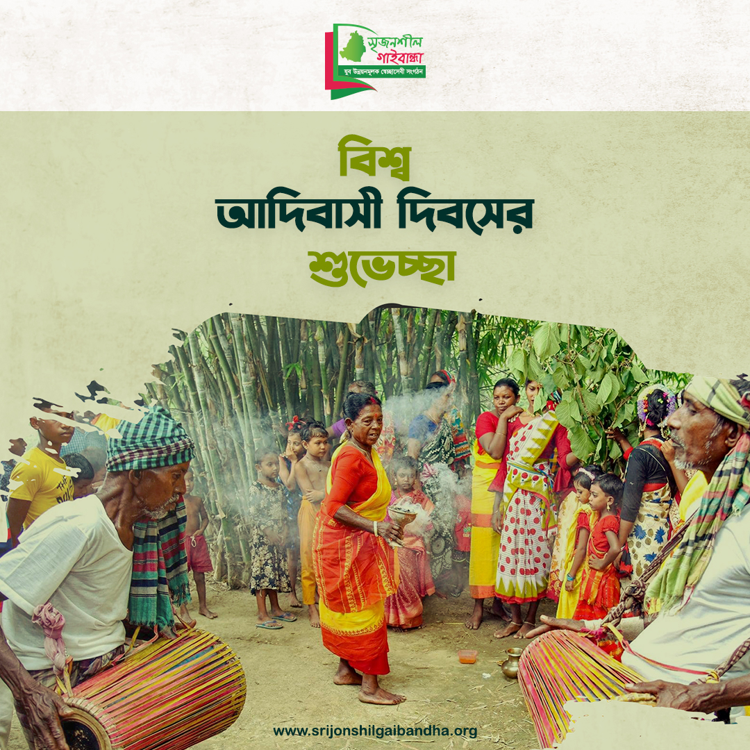 International Day of the World’s Indigenous Peoples 2025 – Commitment to Unity in Diversity