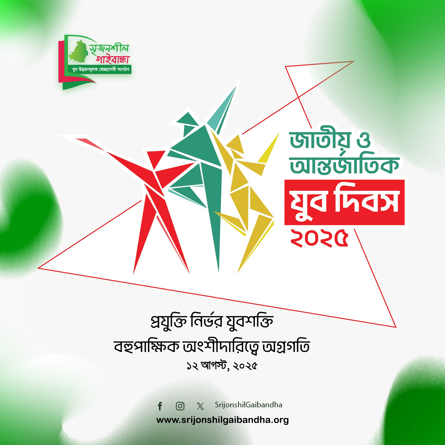 National & International Youth Day 2025