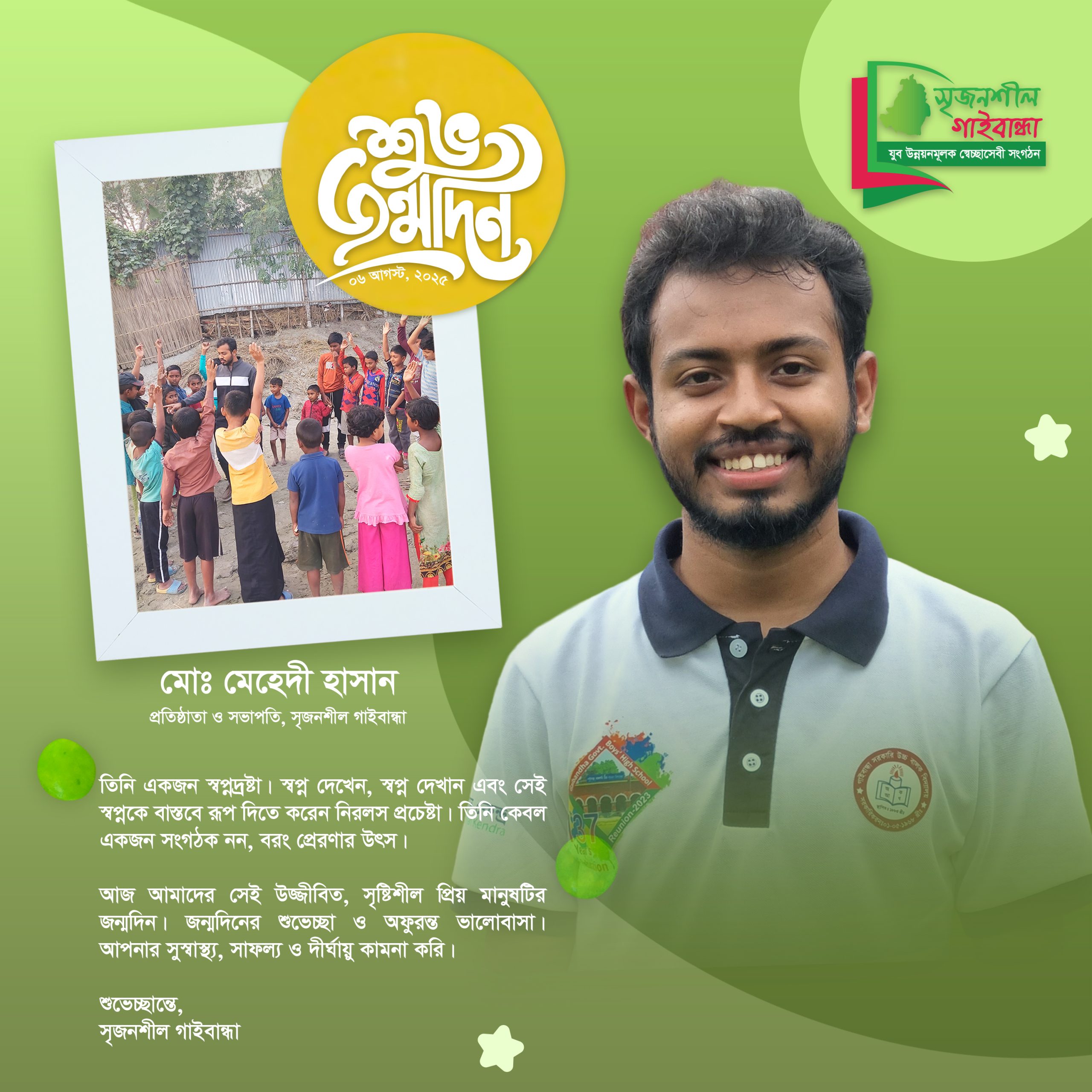 With Love and Tribute on the Birthday of a Visionary Leader